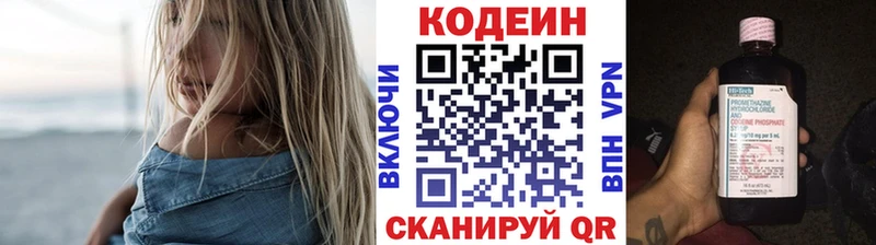 наркотики  Североуральск  blacksprut маркетплейс  Кодеин Purple Drank 